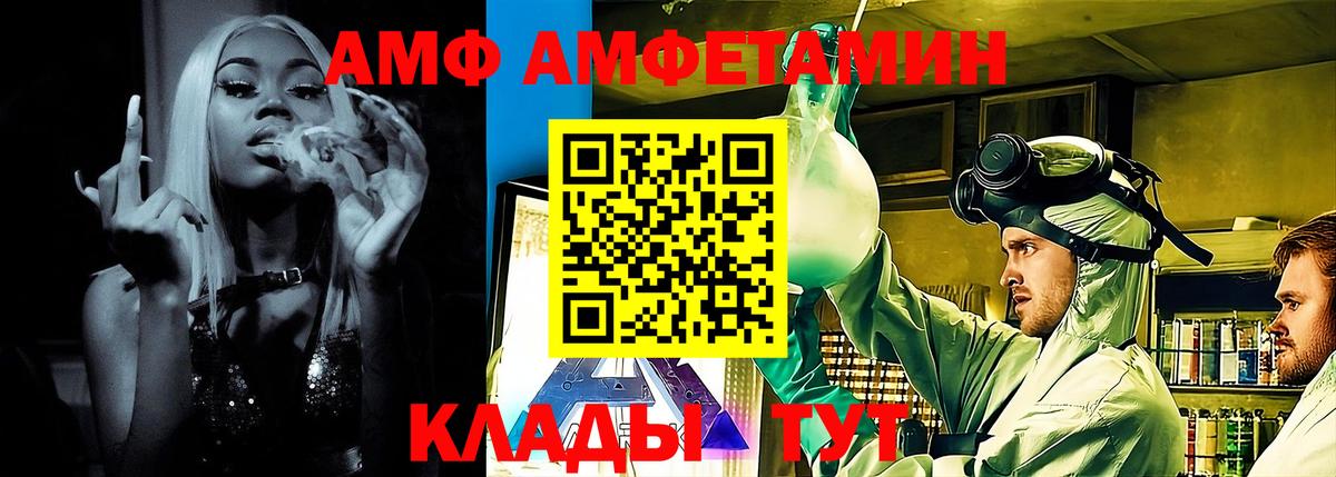 Вичуга  АМФ  Вход с VPN  Amphetamine VHQ  Амфетамин 