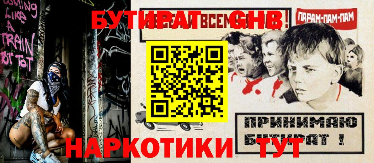 Вичуга  БУТИРАТ BDO  Вход с VPN 