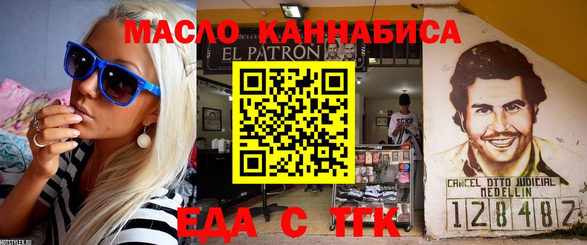 Cannafood конопля  Вход с VPN  Вичуга 