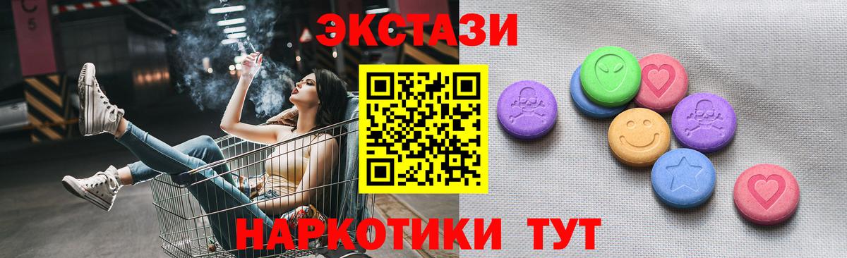 ЭКСТАЗИ VHQ Вичуга