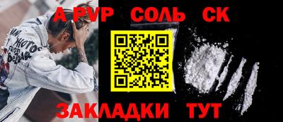стафф Ачхой-Мартан