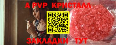 кристаллы Аша