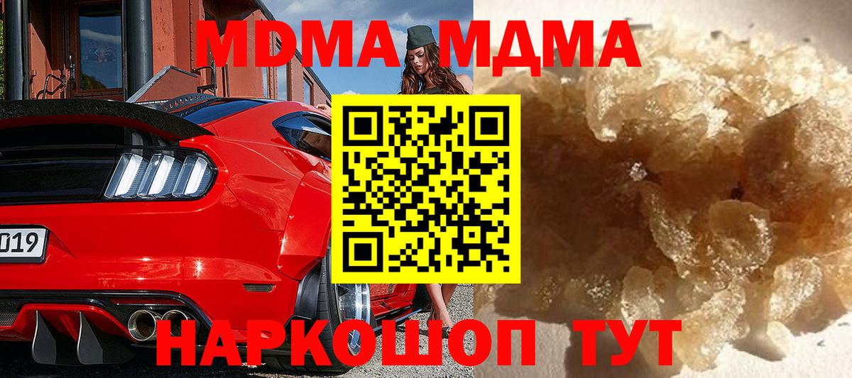 МДМА  Вход с VPN  Вичуга  MDMA VHQ 