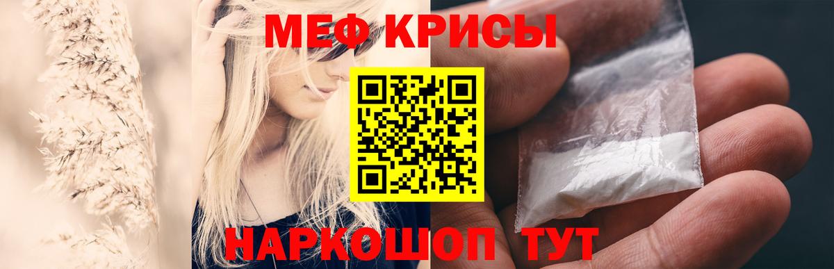 Вичуга  Меф мука  Мефедрон кристаллы  Вход с VPN 