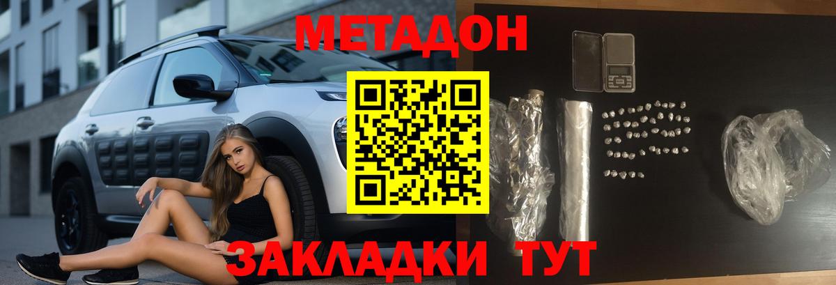 Метадон VHQ  МЕТАДОН белоснежный  Вход с VPN  Вичуга 