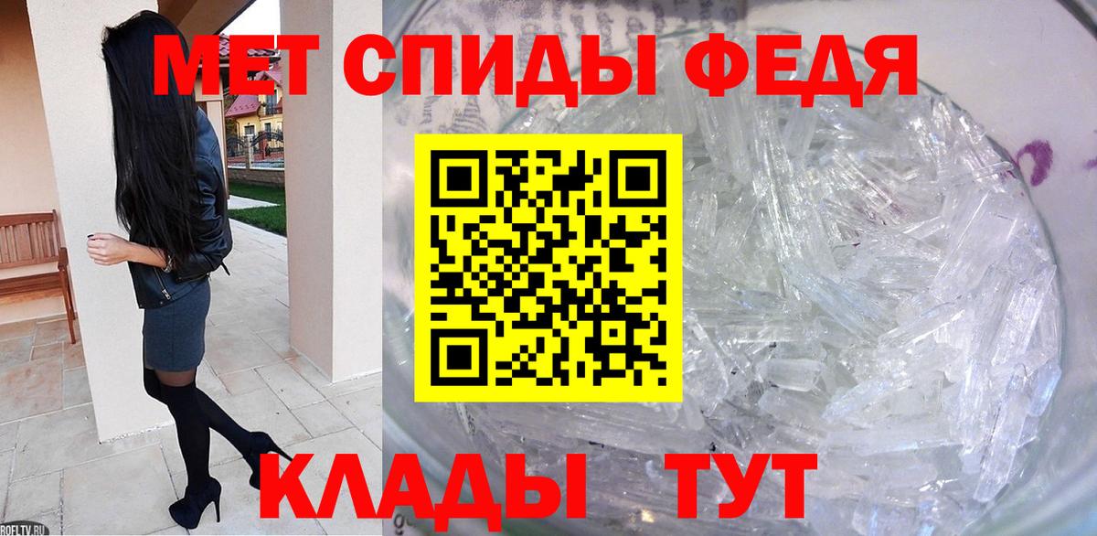 МЕТАМФЕТАМИН пудра Вичуга