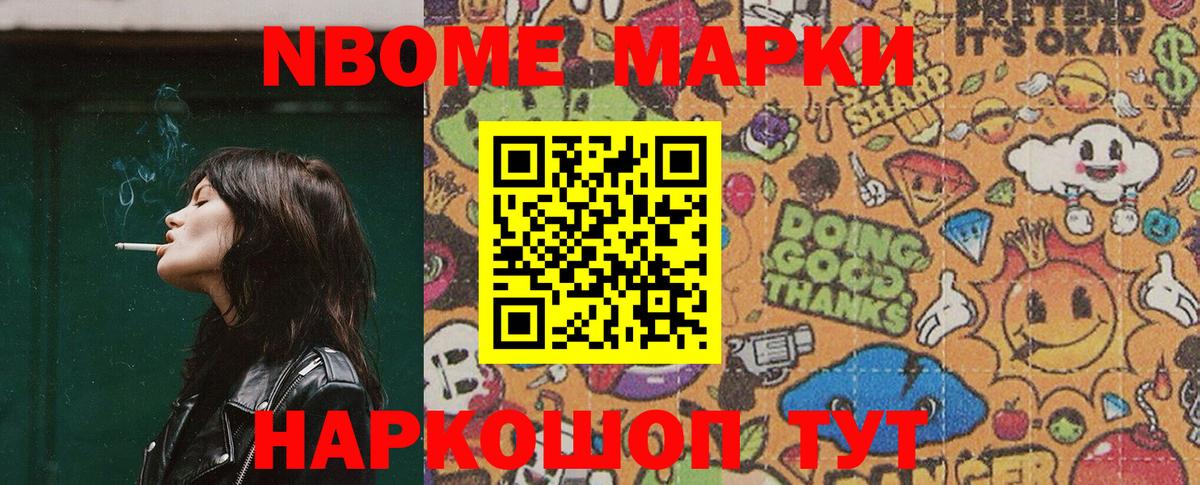 Марки 25I-NBOMe 1500мкг  Марки 25I-NBOMe  Вичуга  Вход с VPN 