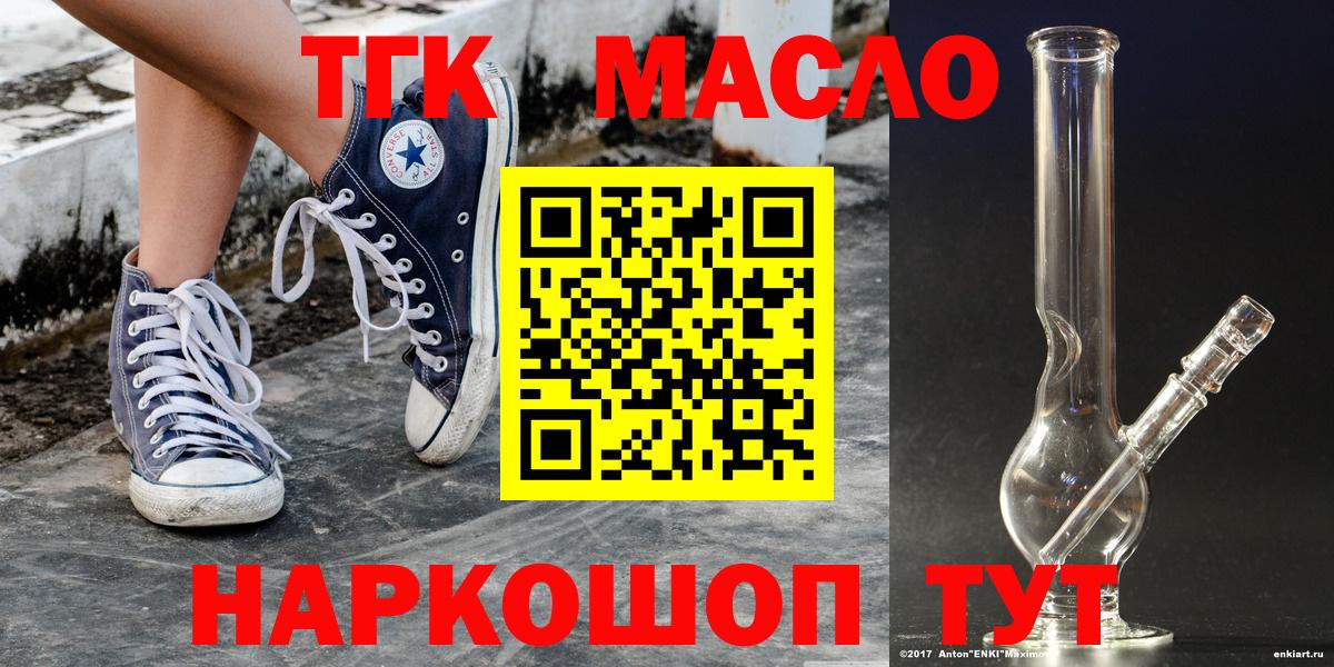 Дистиллят ТГК вейп с тгк  Вход с VPN  Вичуга 